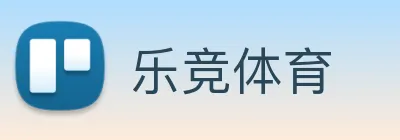 乐竞体育 Logo